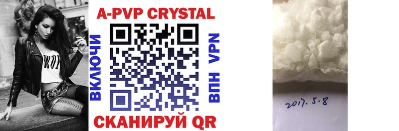 Alpha-PVP Crystall  купить наркотики цена  Саратов 