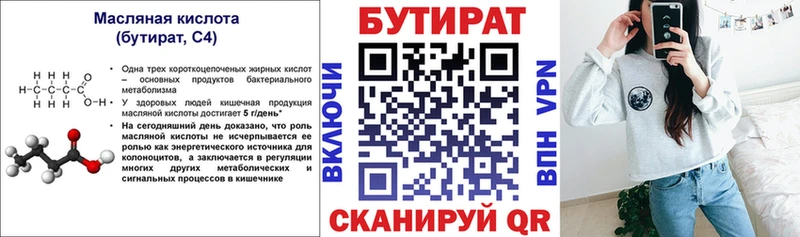 БУТИРАТ 99% darknet как зайти Саратов цены наркотик