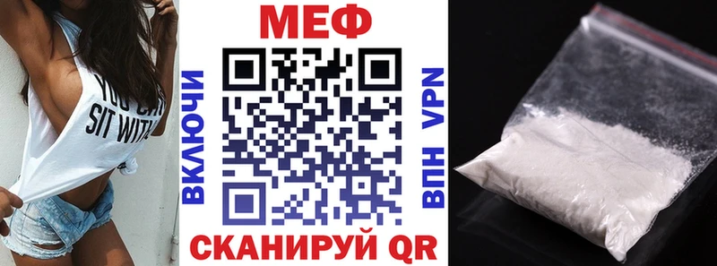 как найти наркотики  Саратов  МЕФ mephedrone 
